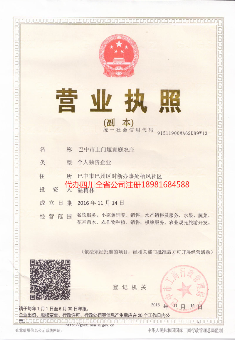 天津天津土门垭家庭农庄